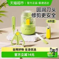 贝得力 包邮贝得力新生婴儿指甲剪防夹肉宝宝专用安全指甲刀套装儿童用品