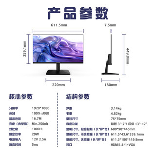 长虹 27FI 100Hz高刷 IPS硬屏 27英寸 黑色 显示器