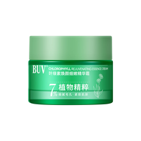 BUV高保湿面霜乳液男女补水提拉紧致收缩毛孔舒缓修护护肤品3瓶装 【买2送1】3瓶装