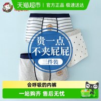 英博伦 儿童内裤男童薄款平角四角纯棉青少年夏季中大童小男孩短裤