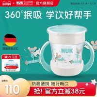 NUK 德国魔术杯喝水学饮杯婴儿6个月以上儿童饮水杯一岁以上嘬口杯