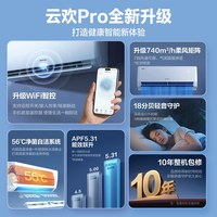 格力 云欢Pro系列 NhGs1BGt 新一级能效 壁挂式空调