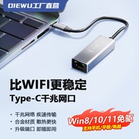 DIEWU 10G网卡USB3.2网线转接口10000Mbps高速typec千兆万兆rj45有线转换器2.5Gwin10 11雷电笔记本台式RTL8159芯片