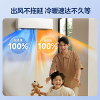 美的 MAX 风尊二代pro空调挂机大1.5匹 一级能效变频冷暖独立除湿 1防直吹20%