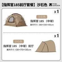 MOBI GARDEN/牧高笛 大空间 球形帐篷+前厅
