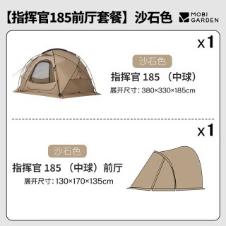 牧高笛 指挥官球帐185 帐篷+前厅