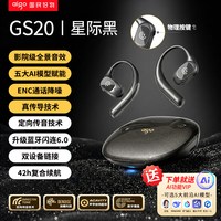 爱国者 蓝牙耳机挂耳式2026新款智能AI骨传导运动超长续航久戴不痛