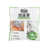 home maid/美家生活 食品级 锡纸保鲜膜套