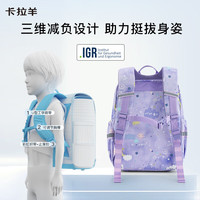 卡拉羊 KALA·Y）小学生书包大容量