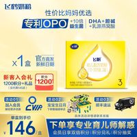 飞鹤 飞帆系列 婴儿奶粉 国产版