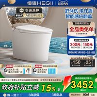 恒洁 智能马桶坐便器UV舒沐洗绅士冲H5Ultra