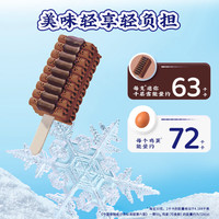 千层雪 迷你千层雪 巧克力慕斯口味冰淇淋  迷你巧克力慕斯口味150g