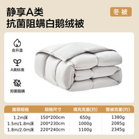 移动端：网易严选 A类抗菌 鹅绒被