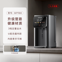 88VIP：九阳 316L不锈钢一体无缝 电热水瓶 U型可拆内胆  黑 5L