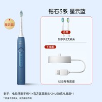 移动端：飞利浦 钻石3系列 HX5181 电动牙刷