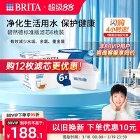 移动端：碧然德 滤芯滤水壶家用净水器净水壶滤芯