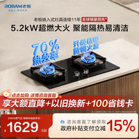 老板 控火大师系列 57B5X 嵌入式燃气灶