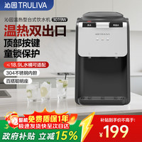 沁园 饮水机家用台式桶装饮水小型桌面上置式桶装水办公室温热型3019W泡奶冲奶烧水壶