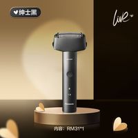 Panasonic 青春锤子系列 ES-RM31 电动剃须刀