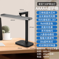 移动端：Panasonic 致巡升级系列 HHLT0633 国AA级护眼台灯 黑色