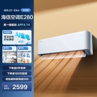 移动端：海信 空调易省电370大2匹挂机式家用一级能效卧室客厅