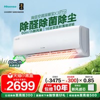 移动端：海信 KFR-35GW/X300Pro-X1 新一级能效 壁挂式空调 1.5匹