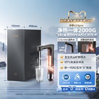 移动端：飞利浦 U24Pro 反渗透纯水机