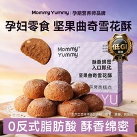 MOMMY YUMMY 无添加蔗糖 零食