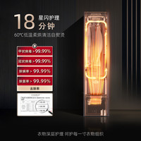 舒衣爽 智能全自动 洗烘一体机