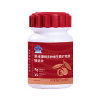 果维康 多种维生素 女士补铁剂咀嚼片 【女性补铁】多维协同 80片*1瓶