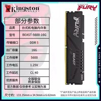 金士顿 超级野兽D5 16G 6000 C30低时序 RGB灯条 台式炫酷内存条