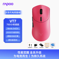 移动端：雷柏 轻量化设计 游戏鼠标