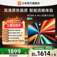 移动端：小米 REDMI 红米 A Pro 50 2025节能版 L50RB-APE 液晶电视 50英寸 4K