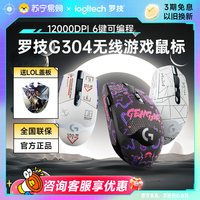 移动端：罗技 G304 2.4G LIGHTSPEED 无线鼠标 12000DPI 白色