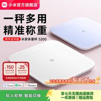 移动端：米家 Xiaomi 小米 体重秤 白色