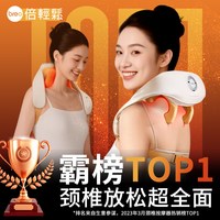 倍轻松 官方n5mini肩颈按摩仪颈椎枕颈部按摩器腰部背部全自动揉捏
