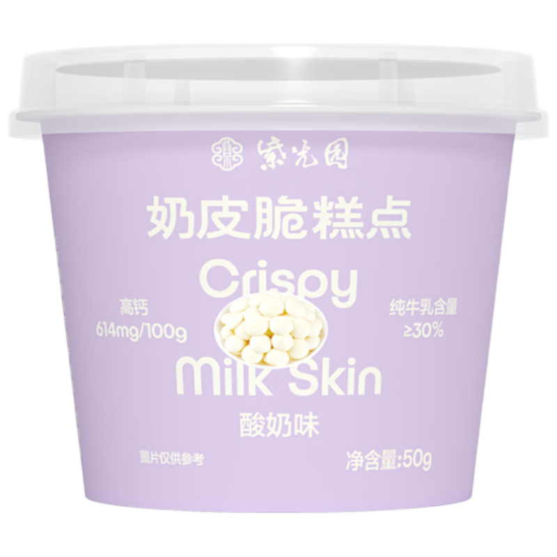  紫光园 高钙高蛋白 清真糕点