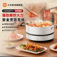 移动端：米家 小米米家电磁炉N1家用大火力爆炒多功能宿舍火锅
