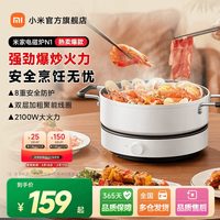 移动端：米家 DCL01CM系列 电磁炉