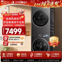 小天鹅 [纯平全嵌]小天鹅小乌梅3.0洗烘套装10KG热泵变频E40洗衣烘干机