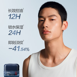 韩束 男士专用保湿面霜护肤品补水控油抗皱乳紧致润肤面霜生日礼物