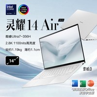 华硕 灵耀14 Air 2026 全新第三代酷睿Ultra7 14英寸2.8K超薄1.1cmAI笔记本电脑学生办公设计