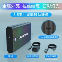 黑甲虫 4T移动硬盘3.5英寸