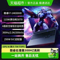 机械革命 旷世X 16英寸i7/i9 RTX5070/60独显电竞电脑游戏笔记本