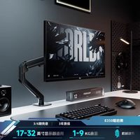 北弧 显示器支架机械臂