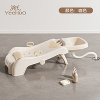 YeeHoO KIDS 英氏儿童洗头躺椅可折叠洗头床神器宝宝家用女童小孩婴儿洗头发凳