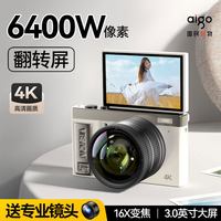 爱国者 E9数码相机D9pro美拍版