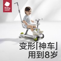  babycare 防侧翻 儿童扭扭车