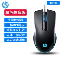 惠普 G100 电竞游戏鼠标