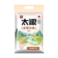  TAILIANG RICE/太粮 核心产区 五常大米